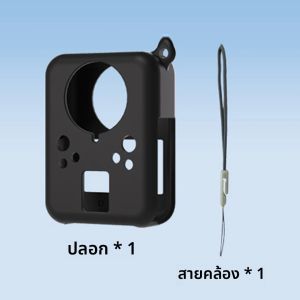 ฝาครอบซิลิโคนสำหรับ DJI OSMO 360 นุ่มกันน้ำป้องกันรอยขีดข่วนเคสป้องกันพร้อมเชือกเส้นเล็กสำหรับอุปกรณ์เสริมดีไอโอสโม 360