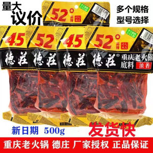 Chongqing Deyang Hot Pot Base Material 52 Degree High Spicy 500g Spicy Beef Oil Mabo Blood Wealth Tomato Mushroom Soup Clear Soup Base
