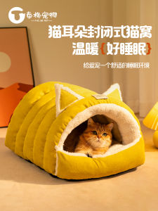 Thickened Closed Cat Bed Winter Warm Dog House Cat Nest All Seasons Universal Sleep Security Comfortable Cotton Inner Material
