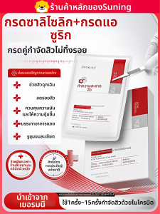 ฟื้นฟูผิวหน้าที่มีส่วนผสมของซาลิไซลิก ลดรอยสิว ลดการอักเสบ ลดการต่อลิปิด ฟื้นฟูผิวหน้าที่ระบายอากาศได้ดีสำหรับผิวแพ้ง่าย