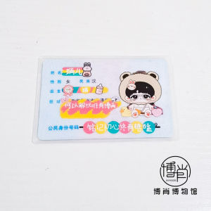 Bowyi Xiao Magnetic Proof Frosted PVC ID Card Holder Protection Cover for Wang Yibo Xiao Zhan Fans Collectibles Accessories