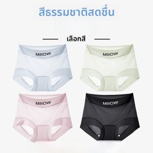 MiiOW | กางเกงชั้นในผ้าไหมน้ำแข็งสำหรับผู้หญิง กางเกงขาสั้นเอวสูงแบบไร้ตะเข็บระบายอากาศได้ดี กันแสง ป้องกันการมองเห็น กางเกงชั้นในแบบสองชิ้น