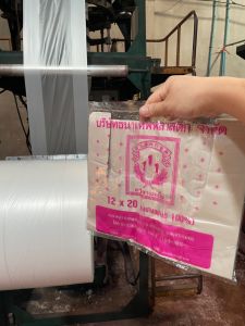 ถุงหูหิ้วพลาสติก 12x20  เกรดB เนื้อขุ่นเหนียว ทนทาน ราคาถูกๆ จัดโปรลดพิเศษ