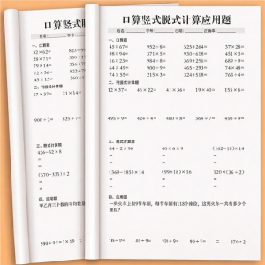 MOWEI | Daily Math Practice for Grade 3 Addition Subtraction Multiplication Division