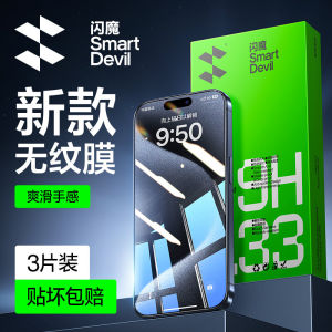 SmartDevil | Bảo Vệ Màn Hình Toàn Diện HD Chống Lỗi Vân Tay 9D cho iPhone 1 chiếc