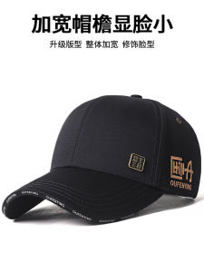Fashionable Embroidered Wide Brim Baseball Cap Mens Spring Autumn New Style Wide Brim Hat Face Slimming Casual Cap
