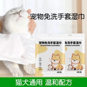 Pet leave-in gloves cat dog bath pet wipes bath-free gloves cleaning dry cleaning pet supplies