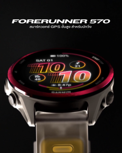 Garmin Forerunner 570 นาฬิกา GPS ​(รับประกันศูนย์ไทย 2 ปี) BananaRun