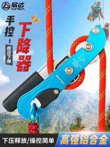 XinDa Hand-Controlled Descender Outdoor Climbing Rock Climbing Equipment High Altitude Slow Descender Mountain Climbing Gear