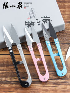 Zhang Xiaoquan | Sewing and Cutting Thread U-shape Small Scissors