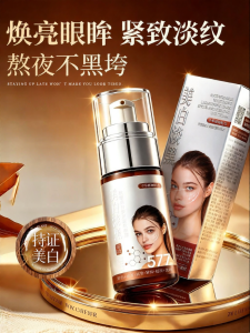MENGKEJIAO | Dark Circle Reducing Brightening Moisturizing Anti-Wrinkle Eye Cream