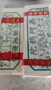 中国古衣/25页/100页/孤衣/经衣/玉扣足张/易烧/一包25张/七月用品/七月半/七月十四/中元节必备用品 Joss paper/万成神料行