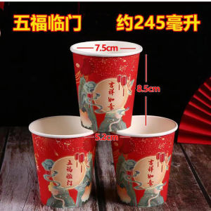 2026 Horse Year Gold Foil Thickened Disposable Paper Bowl Red New Year Celebration Food Grade Paper Cup for Spring Festival