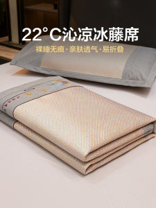 Washable Ice Silk Summer Bamboo Mat for Students Dormitory Single Person Summer Winter Dual Use Grass Mat Vine Mat New Chinese Style
