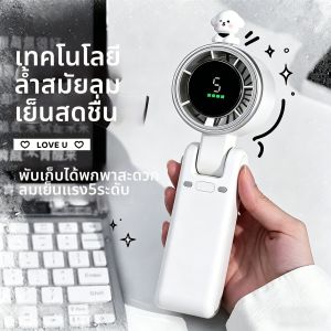 Rechargeable Silent Wearable Small Student-use Fan
