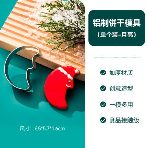 Magic Kitchen Christmas Cookie Mold Baking Gingerbread Man Mold DIY Cartoon Bun Cookie Frosting Mold