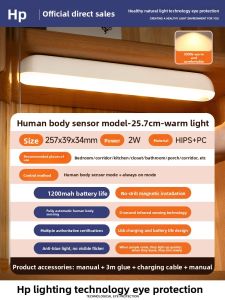 HUIPU ZHAOMING | Human Motion Sensor Light Night Light
