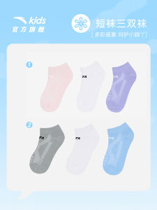 Anta Childrens Socks Running Sports Cotton Crew Socks Three Pairs Short Socks Boys Girls Summer Comfortable Breathable