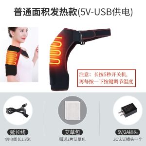Electric Heating Neck Shoulder Protection Shoulder Protection Heattech Heating Shoulder Circumference Arm Pain Pain Moxibustion & Hot Compress Physical Therapy Band Shoulder