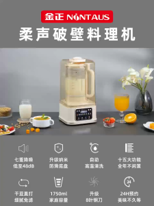 Jinzheng household blender with soundproof cover quiet soy milk maker multifunctional fully automatic heating food processor