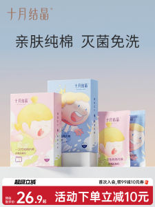 Quần Lót Trẻ Em Dùng Một Lần Cotton Pure Quần Lót Du Lịch Di Động Không Cần Giặt Quần Lót Ngắn Cho Bé Trai Và Bé Gái