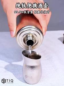 XINLONGTANG | Bình Rượu Tiện Lợi Kín Đậy Từ Titanium Sạch