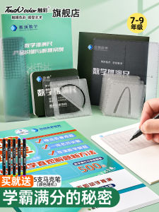 Mathematical Deduction Ruler High School Function Geometry Multi-functional Ruler Moving Point Problem Solving Student Special Geometry Drawing Ruler Stationery Exam God Tool Parabola Calculation Square Grid Ruler