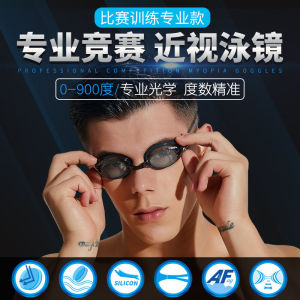 Yingfa Kính Mắt Bơi Cận Thị Cạnh Tranh Chuyên Nghiệp Kính Bơi Tập Luyện Thi Đấu Chống Sương Mù Chống Nước Kính Mắt Bơi Nam Nữ Độ
