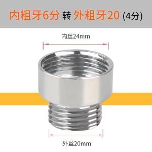 Kitchen Bathroom Faucet Adapter Copper Thread Converter Fine Thread to Coarse Thread 22 to 4 Parts Sink Washing Machine