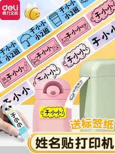 Deli Label Printer Q1A Mini Small Kindergarten Name Stickers Primary School Special Label Paper New Students Name Printer Childrens Waterproof Smart Tear Film Leave Word