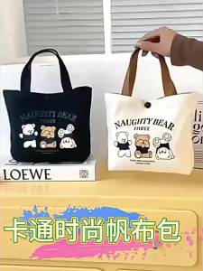 Female Printed Versatile Student Portable Office Handbag Little Bear Big Capacity Canvas Bag Bento Bag Handbag Sail Bag