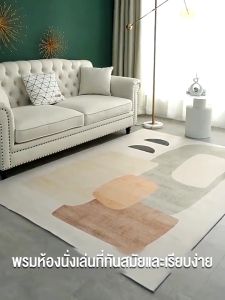 พรหม พรมปูพื้น 200x300cm 120/160 พรมปูพื้นห้องนอนขนาดใหญ่ 6/8 ฟุต พรมปูพื้นห้องรับแขกขนาดใหญ่ พรมห้องนั่งเล่น carpet พรมมินิมอล พรมปูในห้องนอน แผ่นปูพื้นห้อง พรมปูโต๊ะสวยๆ พรหมปูพื้นบ้าน