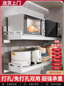 B&W | Wall-mounted Stainless Steel Microwave Storage Shelf