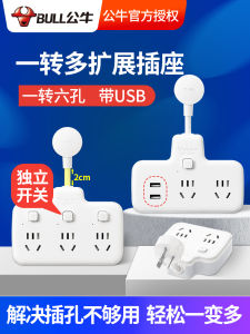 Bộ Chuyển Đổi Ổ Cắm Điện Đa Chức Năng BULL 97223 Phù Hợp Cho Gia Đình PC Chống Cháy Chuyển Đổi Một Vị Trí Nhiều Vị Trí