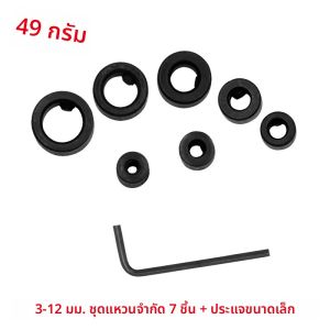ชุดอุปกรณ์เสริมเครื่องมือปรับตำแหน่งแคลมป์สกรูงานไม้ ประแจเล็ก แหวนจำกัดดอกสว่าน 3-16 มม.