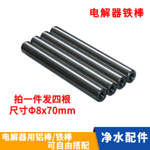 อุปกรณ์เสริมเครื่องอิเล็กโทรดคุณภาพน้ำเครื่องตรวจจับคุณภาพน้ำแบบแท่งเหล็กใช้เฉพาะเครื่องสาธิตอิเล็กโทรไลซิส-สั่งหนึ่งชิ้นส่งสี่ชิ้น