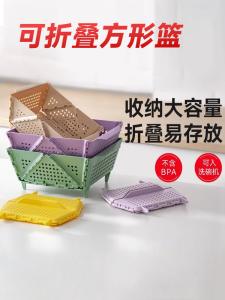 Hộp Đựng Trái Cây Có Thể Gập Lại Rổ Đựng Trái Cây Rổ Đựng Rau Đồ Dùng Nhà Bếp Đồ Đựng Đồ Đựng Dụng Cụ Rửa Trái Cây Dụng Cụ Rửa Bát