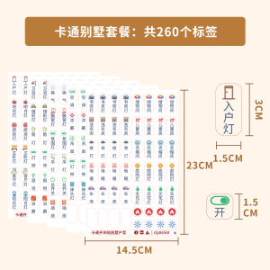 Home Switch Label Stickers Electric Meter Box Tag Simplistic Circuit Breaker Sticker Adhesive for Oil Resistant New Chinese Style