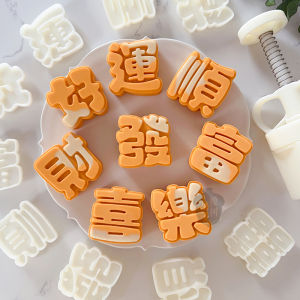Trung Thu Bánh Trung Thu Baking Tools Trung Quốc Chất Liệu ABS Mould Công Cụ Làm Bánh Trung Thu Chúc Phúc May Mắn