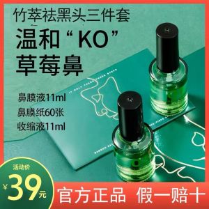 Dream Blue Bamboo Extract Blackhead Removal Three-Piece Set T-Zone Care Pore Shrinking Essence Liquid Nasal Strips Peel-Off Net Translucent