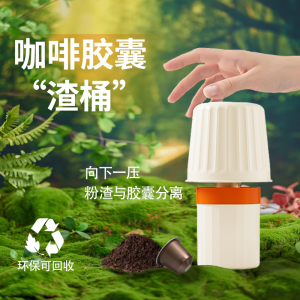 Nestle NESPRESSO Nespresso Capsules Ground Coffee Italian American Black Coffee Grounds Container Aluminum Foil Recycling