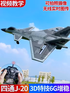 Máy bay điều khiển từ xa J-20 phiên bản lớn mô hình chiến đấu cơ 4 kênh đồ chơi cao cấp bé trai