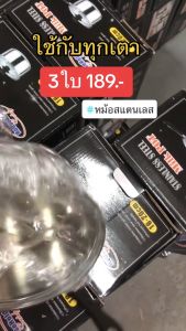 HHsociety หม้อ หม้อต้มสแตนเลส หม้อสแตนเลส ชุดหม้อสแตนเลส ชุดหม้อ ชุดหม้อทำครัว หม้อด้ามจับพร้อมฝา เครื่องครัว หม้อด้ามจับ