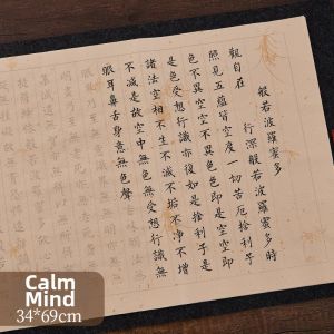 YUBAOGE | Calm Hand-copy Calligraphy Practice Paper