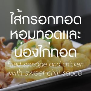 J-Lek (เจ๊เล็ก) น้ำจิ้มไก่ 245 กรัม แพ็ค 6 ขวด