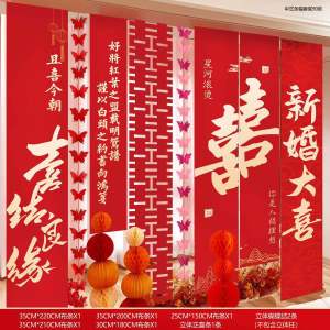 Wedding hanging banner wedding room decoration set curtain hanging accessories结婚挂布条幅婚房布置套装订婚礼新房卧室装饰喜字拉花窗帘挂饰品