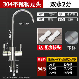 Kitchen Faucet 304 Stainless Steel Pure Water Machine Accessories Universal Spout for Home Use Drinking Water Purifier
