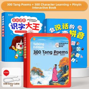 STARRY ARK | Audio Tang Poetry Learning Machine
