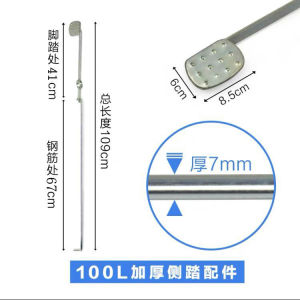 Outdoor Plastic Trash Can Accessories 240L Property Zinc Coated Iron Foot Pedal Device Modification for 120L Sided