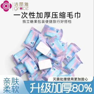 Khăn Lau Nhanh Khô Dày Dễ Mang Theo Dùng Một Lần Khăn Lau Mặt Du Lịch Đóng Gói Riêng Khăn Lau Mặt Khách Sạn Grace